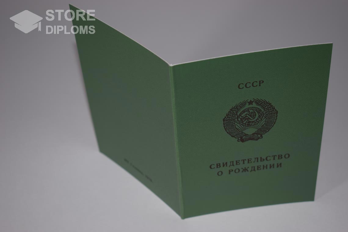 Свидетельство о Рождении Литовской ССР, обратная сторона в период c 1970 по 1991 год - Алматы