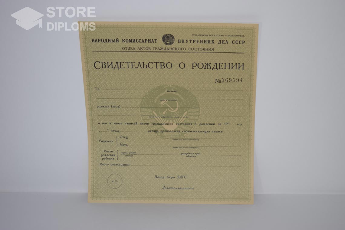 Свидетельство о Рождении в период c 1930 по 1942 год - Алматы