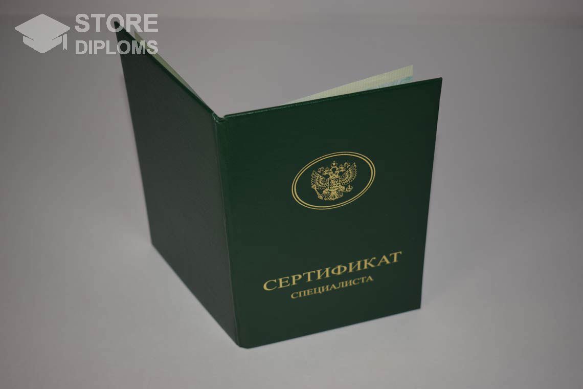 Медицинский Сертификат Специалиста - Обратная Сторона период выдачи 2014-2018 -  Алматы