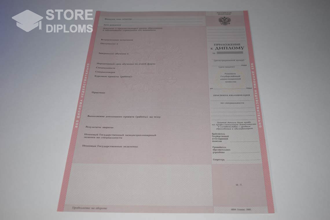 Приложение к Диплому Техникума с Отличием в период c 2003 по 2007 год - Алматы